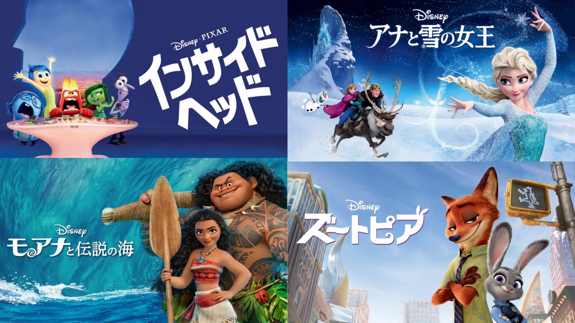 ディズニー映画 11点セット 【公式通販】, image size:1920x1080