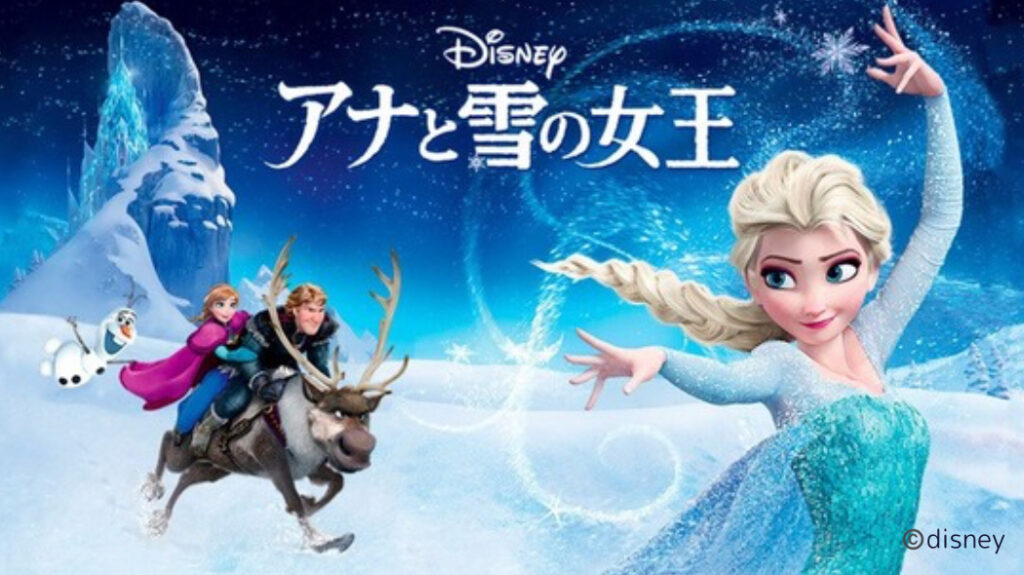 アナと雪の女王